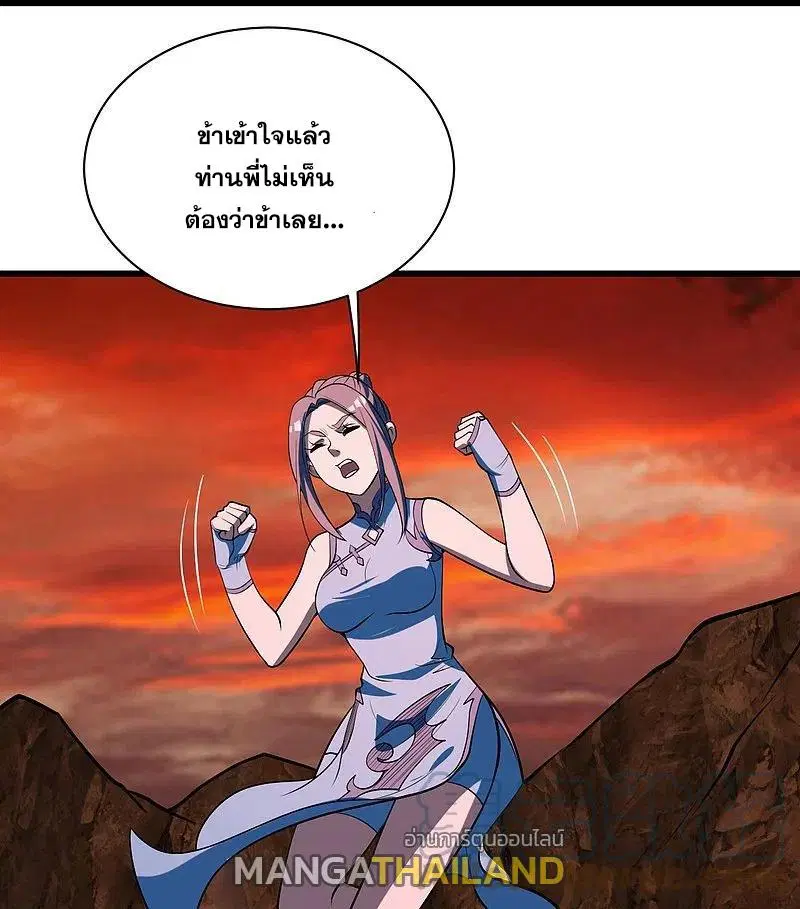 Matchless Emperor ตอนที่ 310 หน้า 22