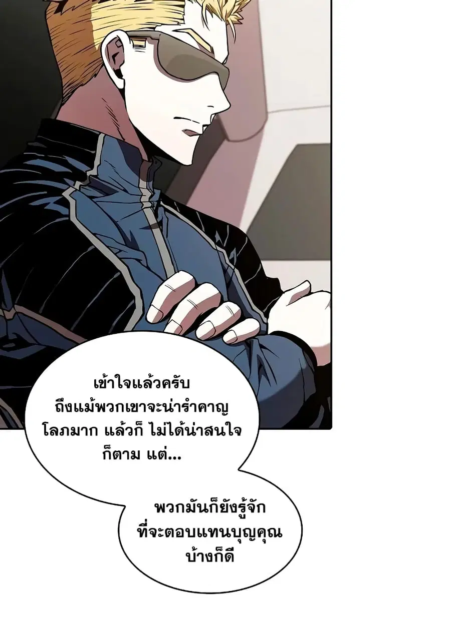 The Constellation That Returned From Hell ตอนที่ 36 หน้า 48