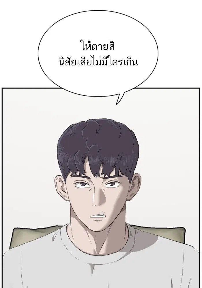 Bad Guy ตอนที่ 42 หน้า 75