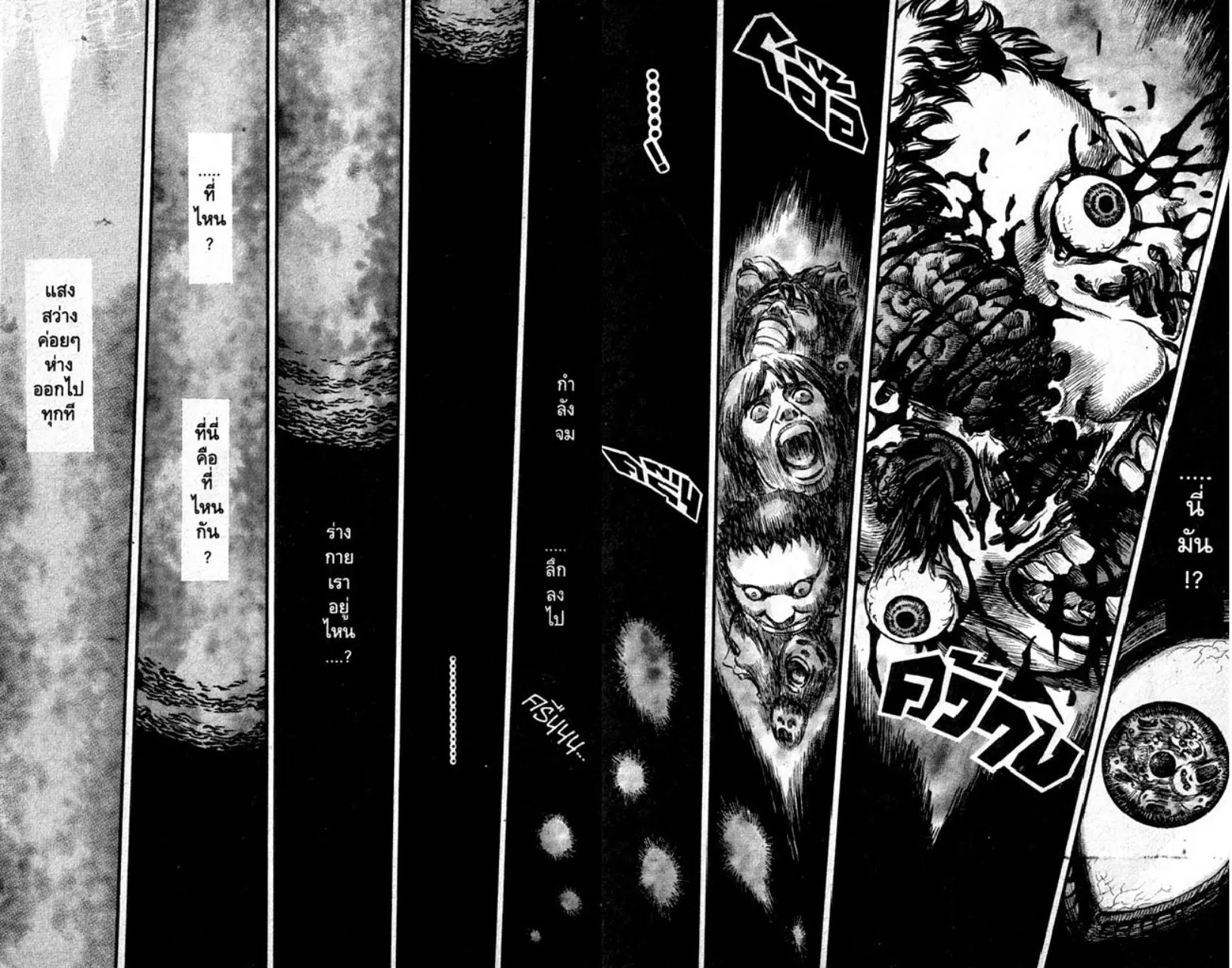 Berserk ตอนที่ 97 หน้า 13