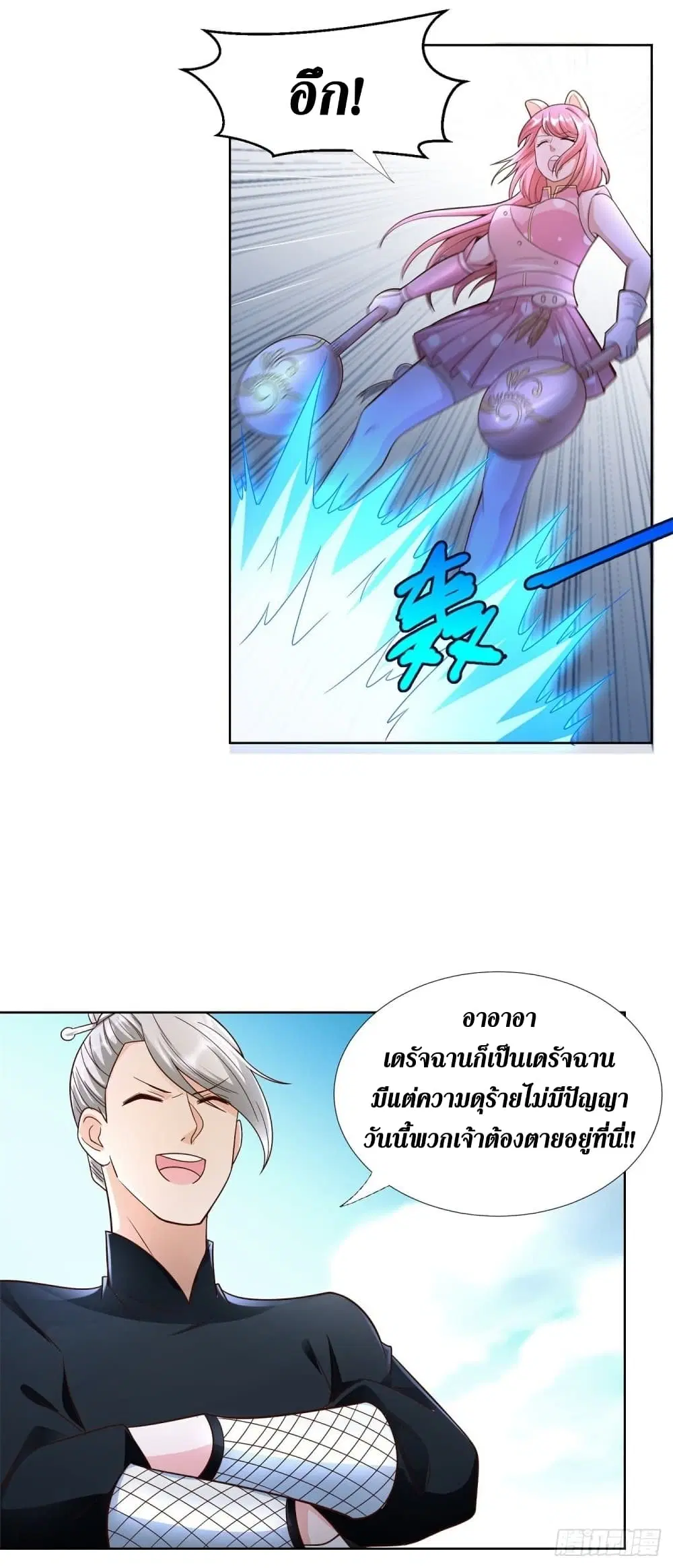 Zhi Zun Chong Sheng ตอนที่ 149 หน้า 8