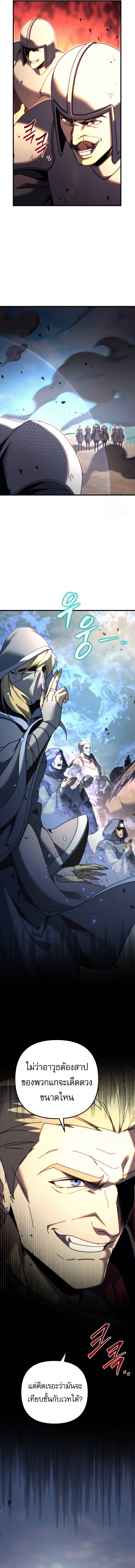 Regressor of the Fallen Family เพลิงสงครามหวนจุติ ตอนที่ 61 หน้า 17