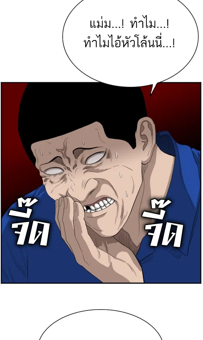 Bad Guy ตอนที่ 65 หน้า 74