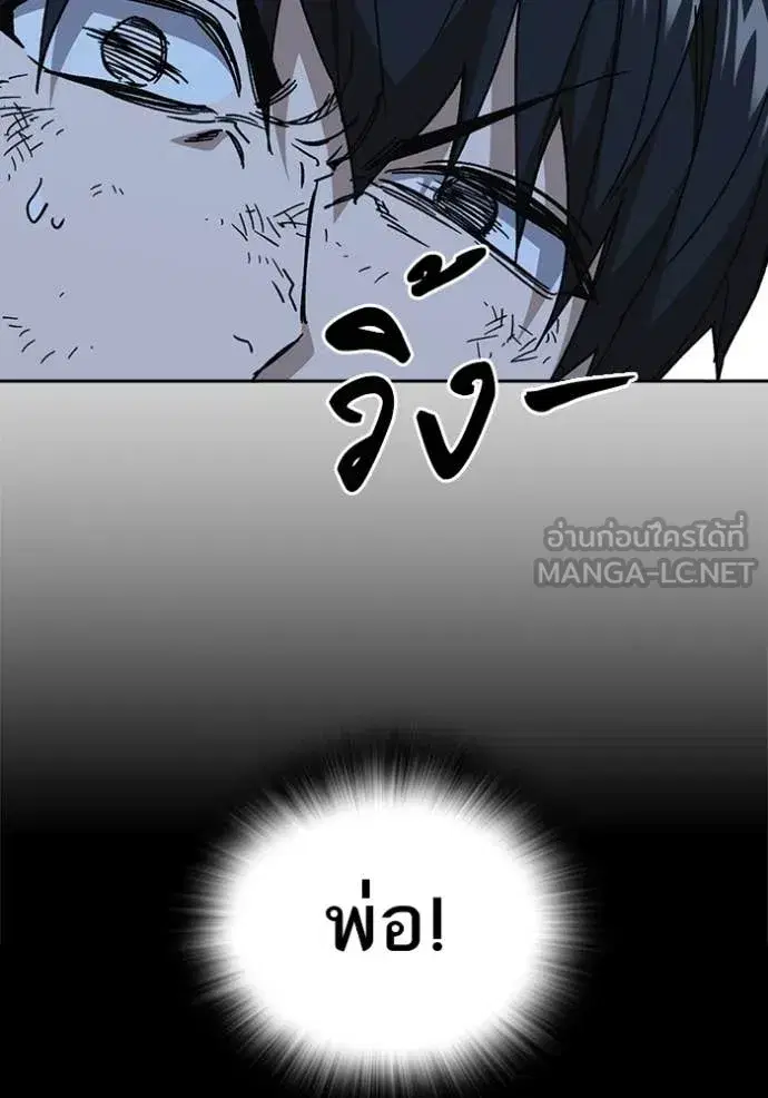 Study Group ตอนที่ 288 หน้า 53