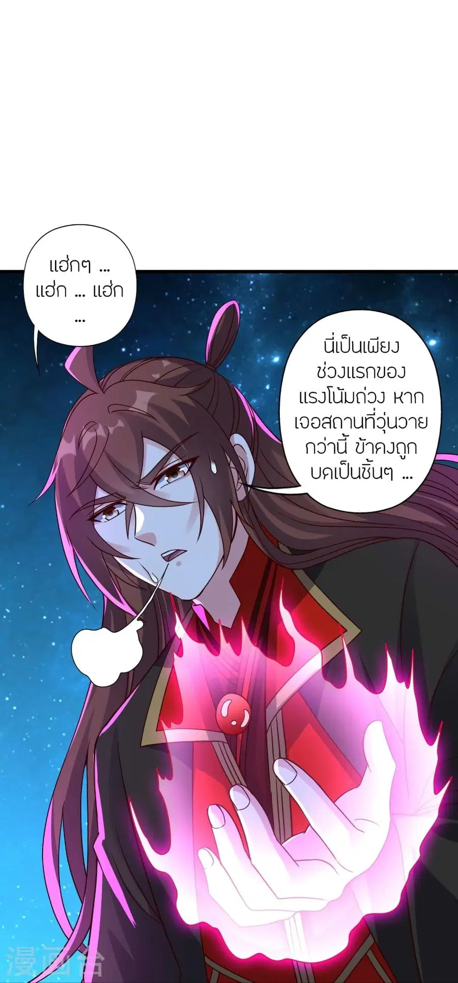 Banished Disciple’s Counterattack ราชาอมตะผู้ถูกขับไล่ ตอนที่ 327 หน้า 6