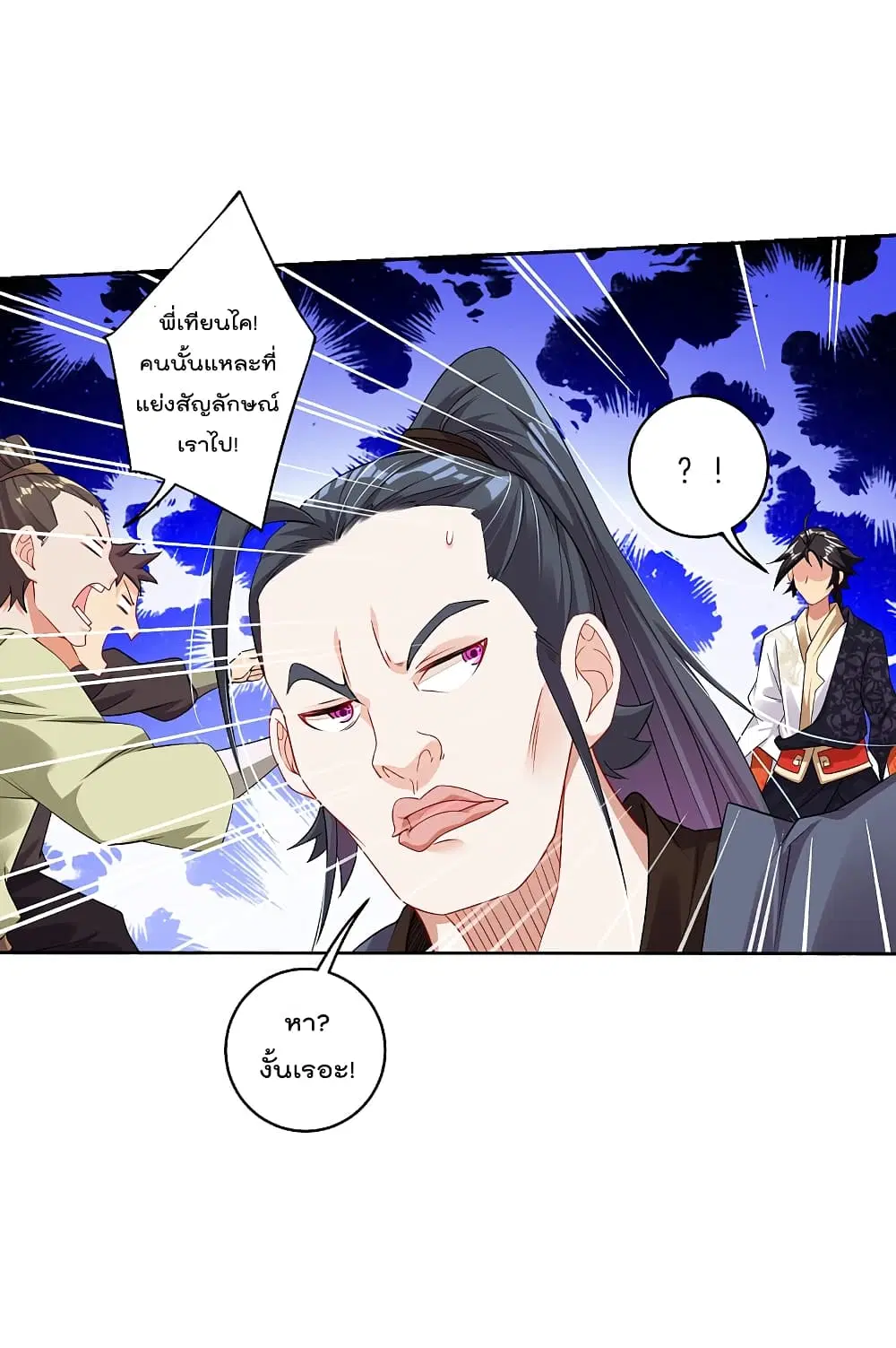 Rebirth God of War ตอนที่ 95 หน้า 17