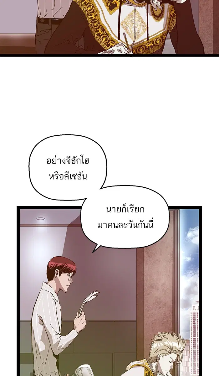 Weak Hero ตอนที่ 100 หน้า 5