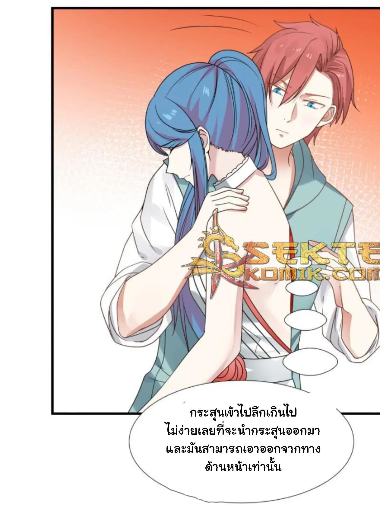 I Have a Dragon in My Body ตอนที่ 8 หน้า 7