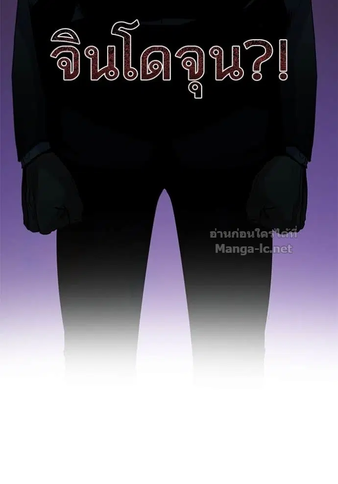 Reborn Rich ตอนที่ 54 หน้า 139