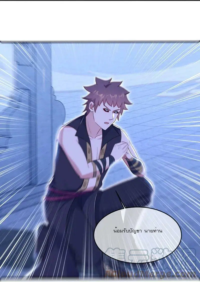 Peerless Battle Spirit ตอนที่ 537 หน้า 13