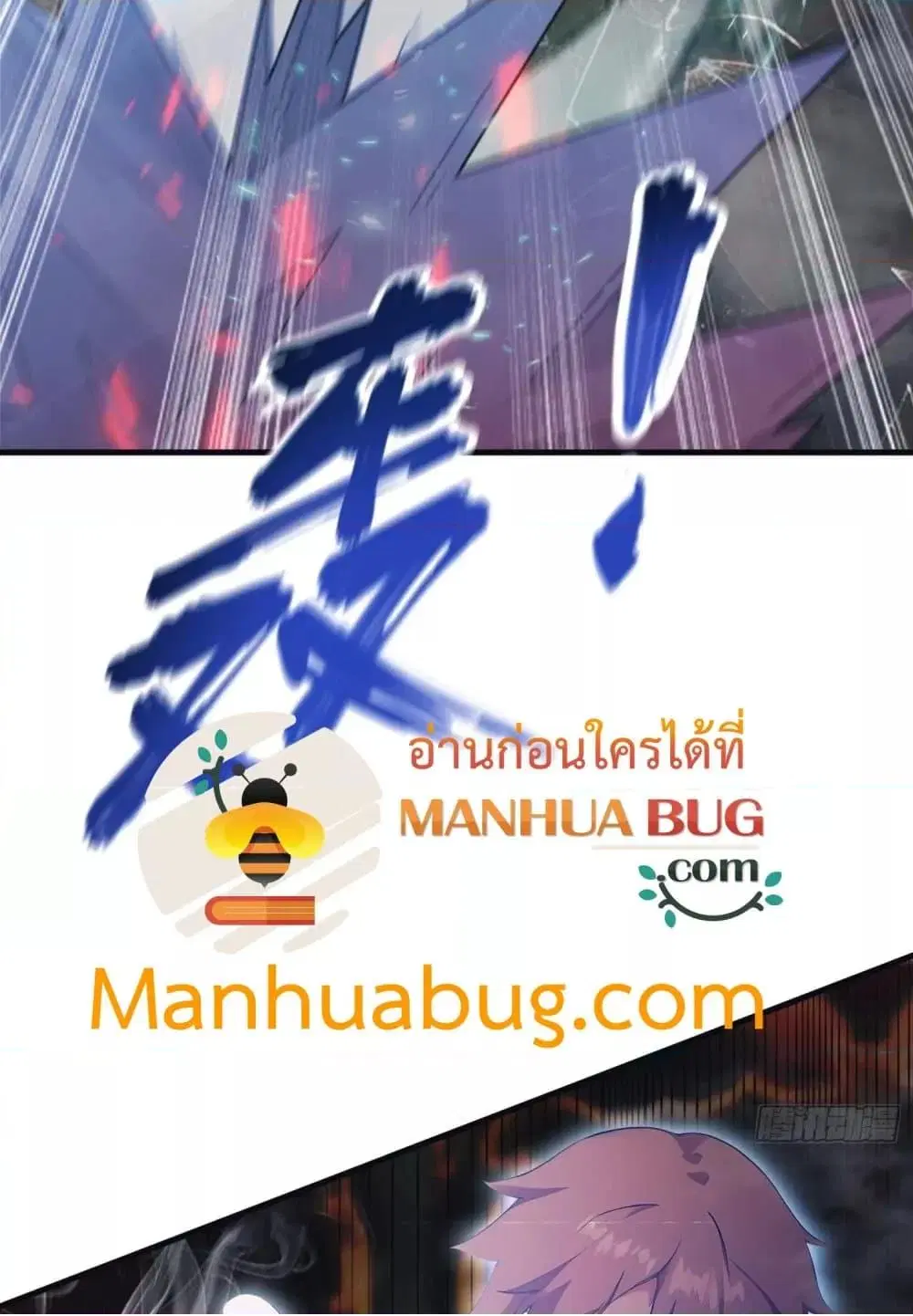 Master Cultivation Return ตอนที่ 453 หน้า 23