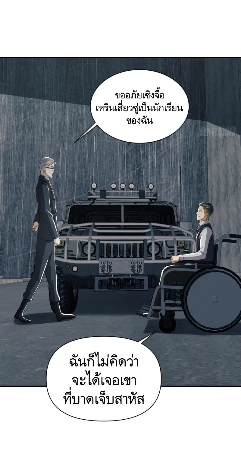 The First Order ตอนที่ 191 หน้า 12