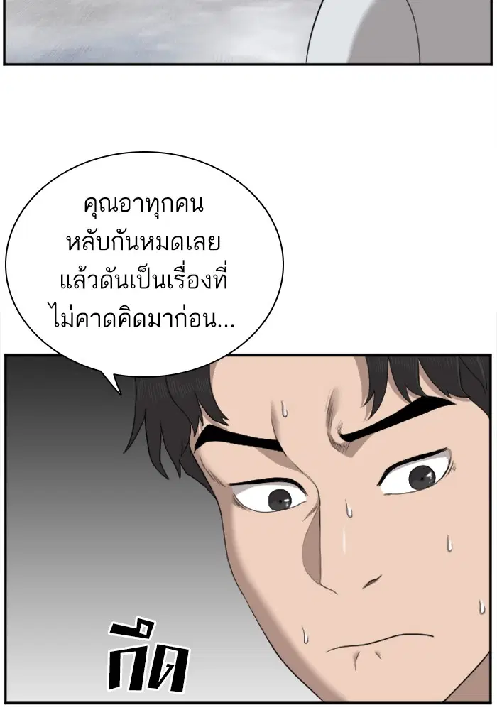Bad Guy ตอนที่ 32 หน้า 21