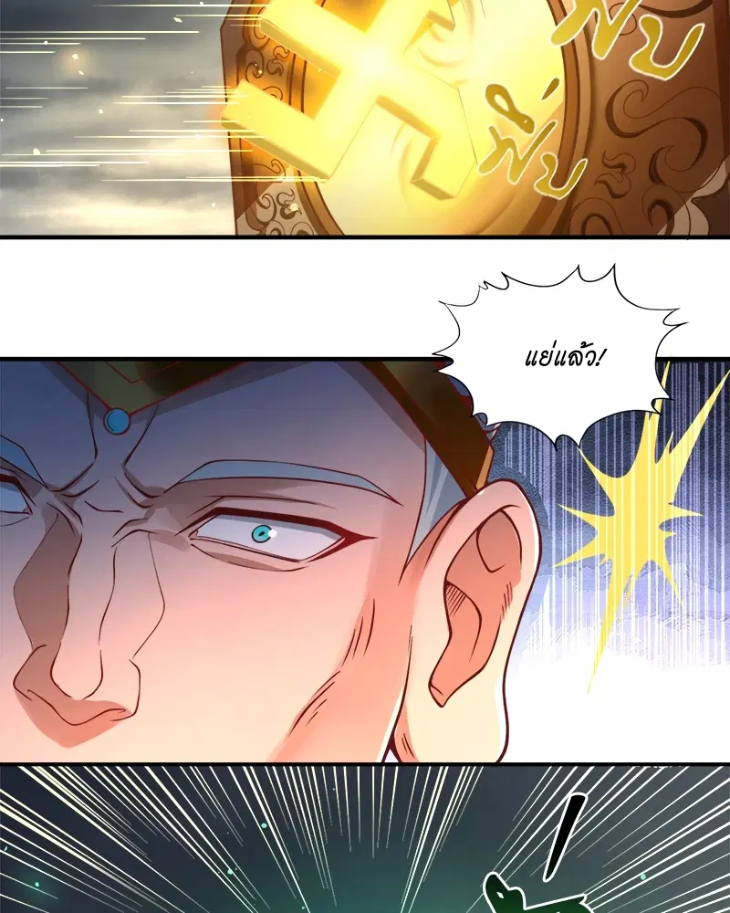 The Time of Rebirth ตอนที่ 122 หน้า 10