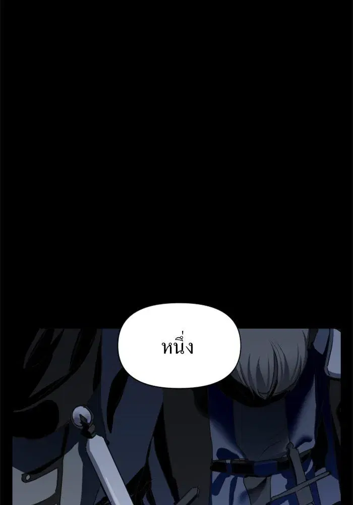 Your Throne ตอนที่ 8 หน้า 136