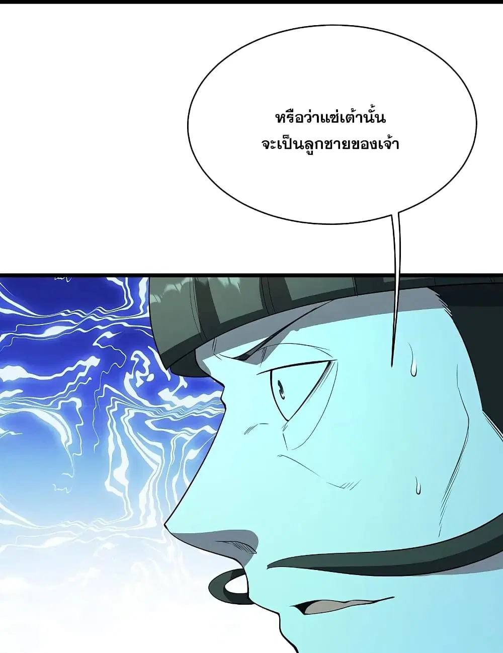 Matchless Emperor ตอนที่ 229 หน้า 23