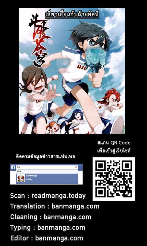 Doupo Cangqiong ตอนที่ 114 หน้า 21