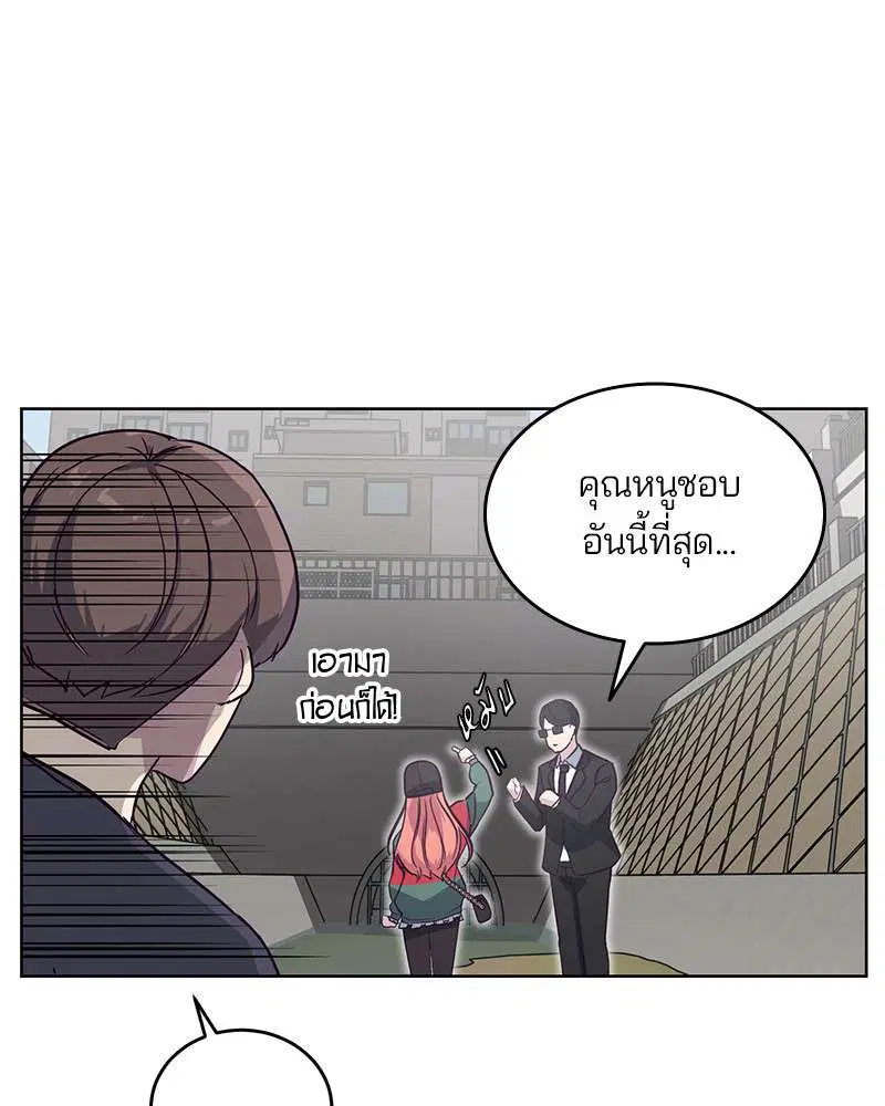 The Boy of Death ตอนที่ 8 หน้า 12