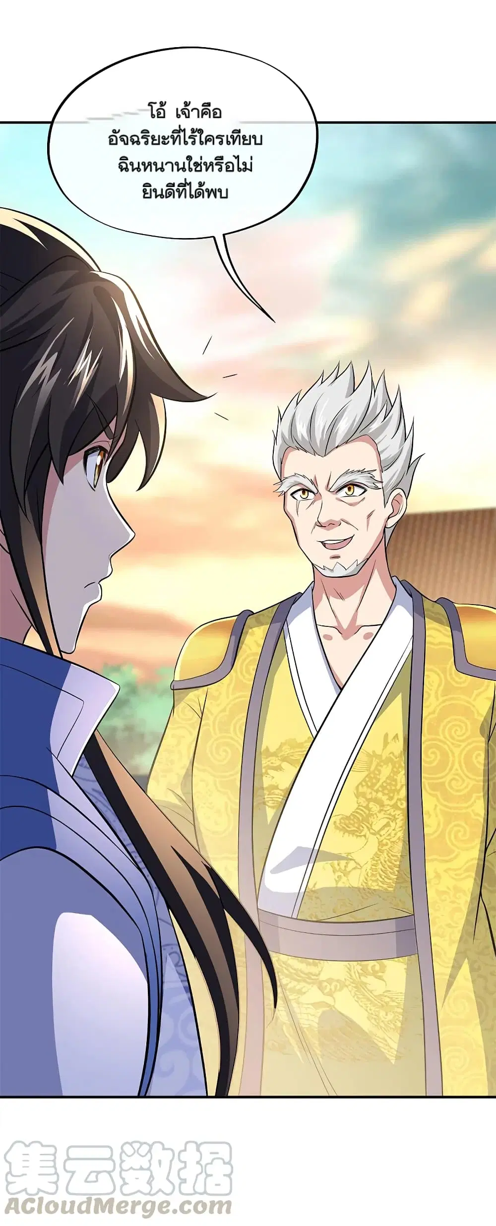 Peerless Battle Spirit (Tian Cang Zi Dongman) ตอนที่ 297 หน้า 11