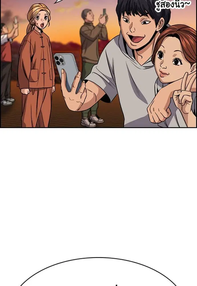True Education ตอนที่ 154 หน้า 59