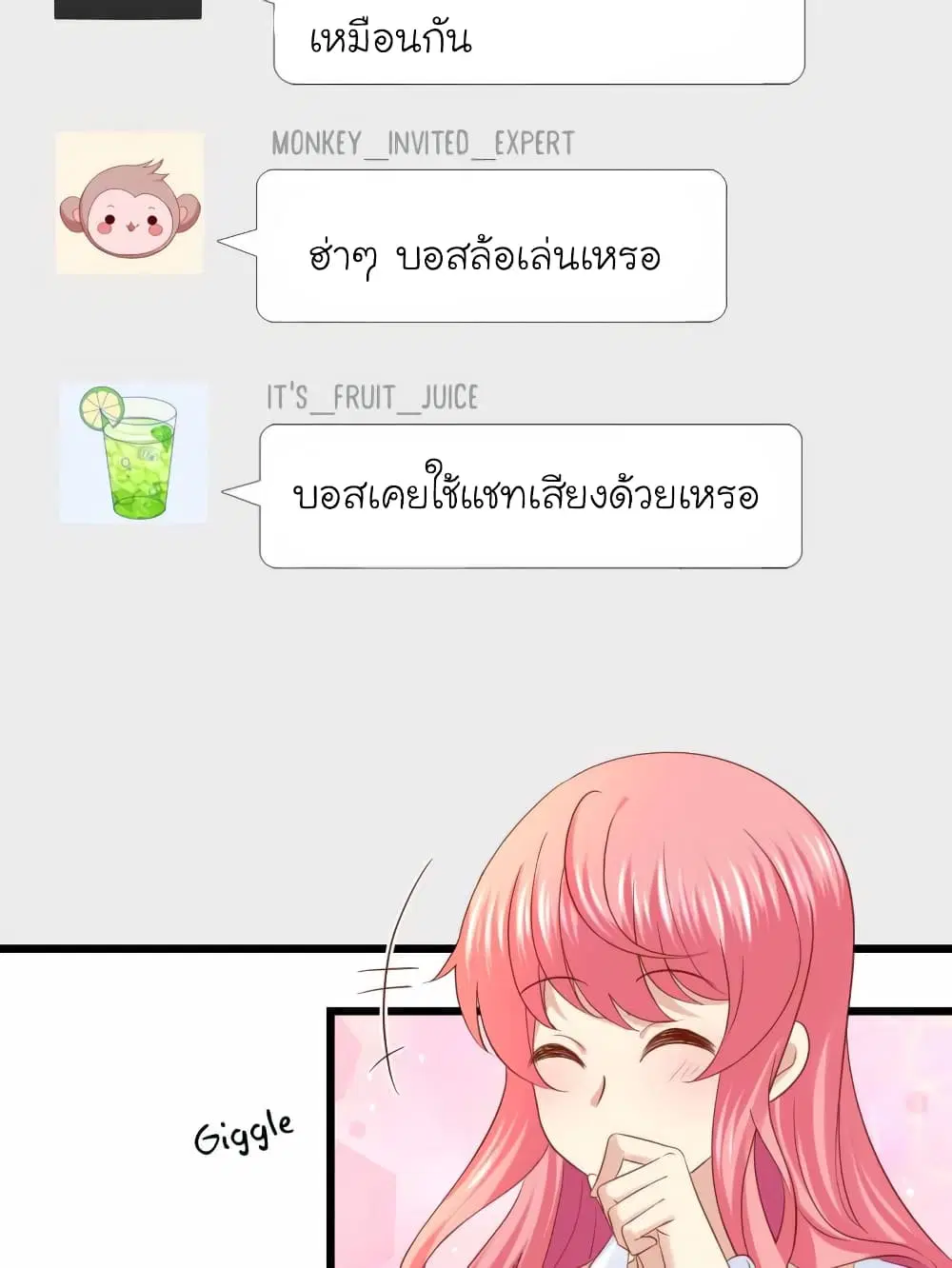 My Beautiful Time with You ตอนที่ 64 หน้า 7
