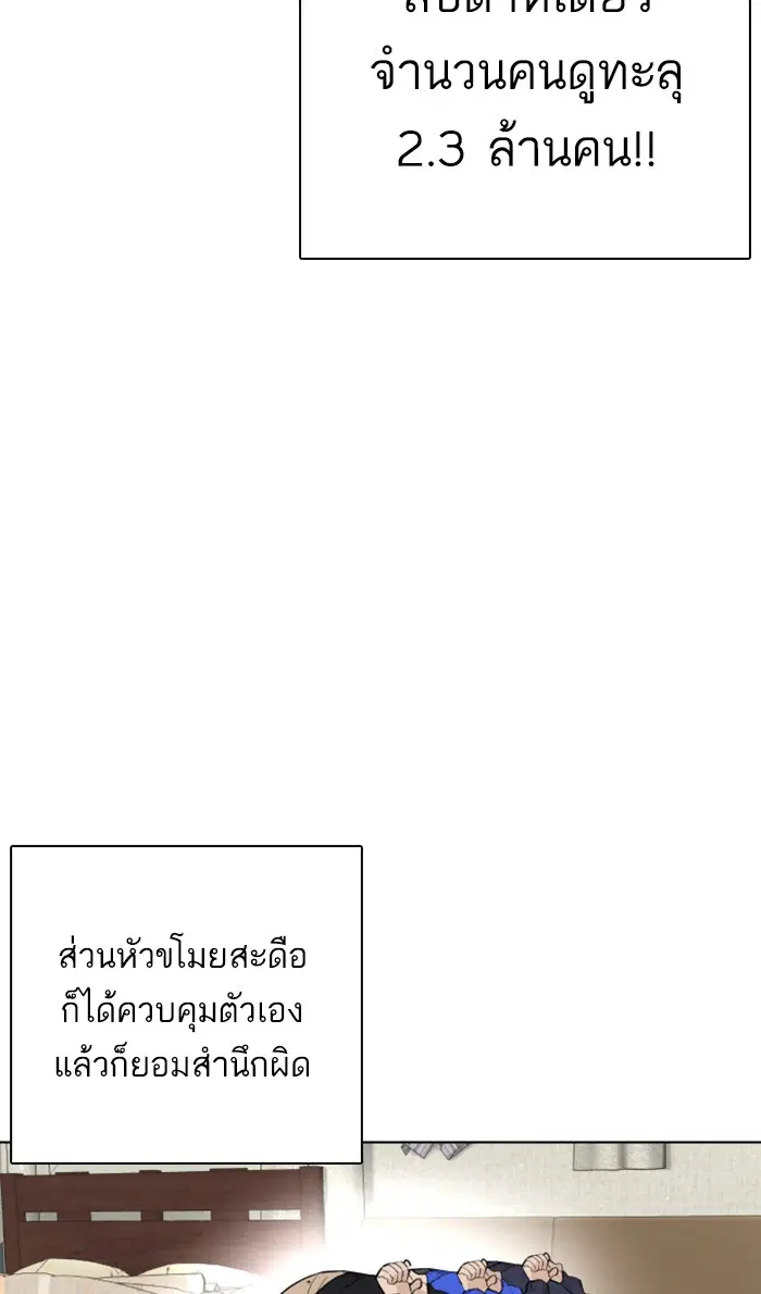 How to Fight ตอนที่ 23 หน้า 133