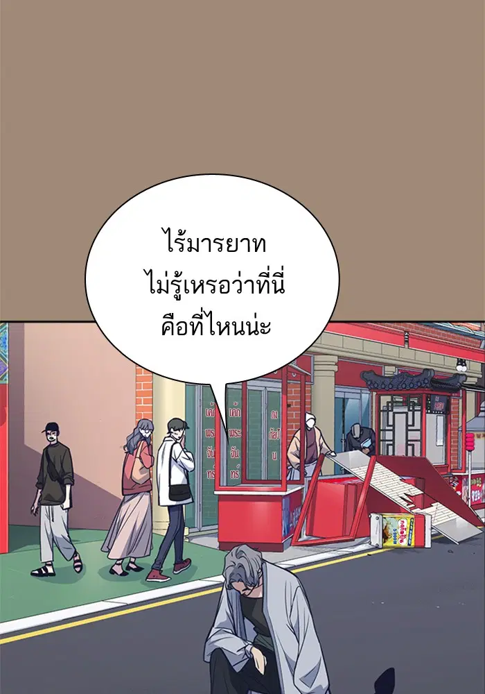 Study Group ตอนที่ 86 หน้า 60