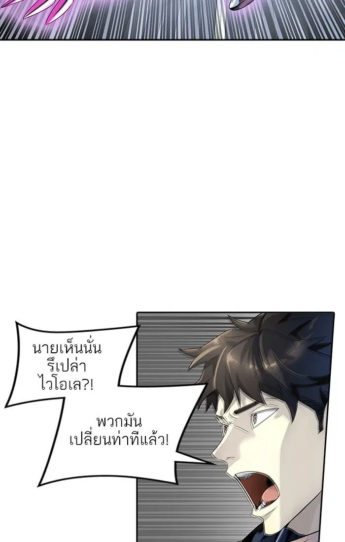 Tower of God ตอนที่ 538 หน้า 113
