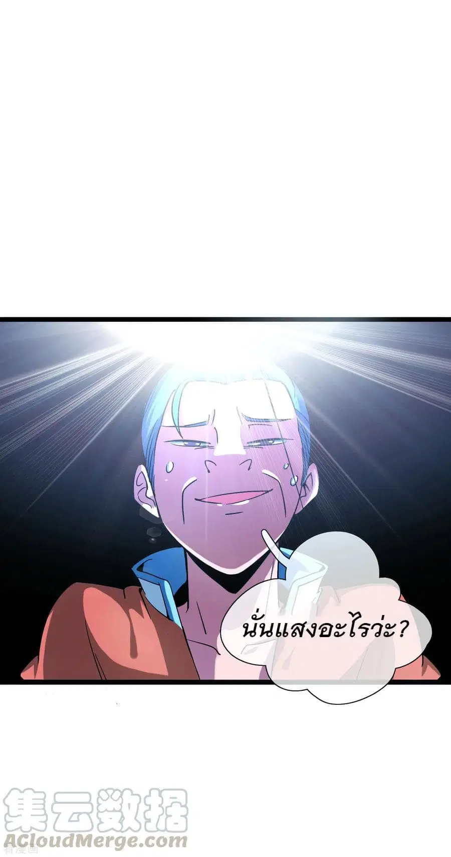 I am The Richest in The World ตอนที่ 14 หน้า 9