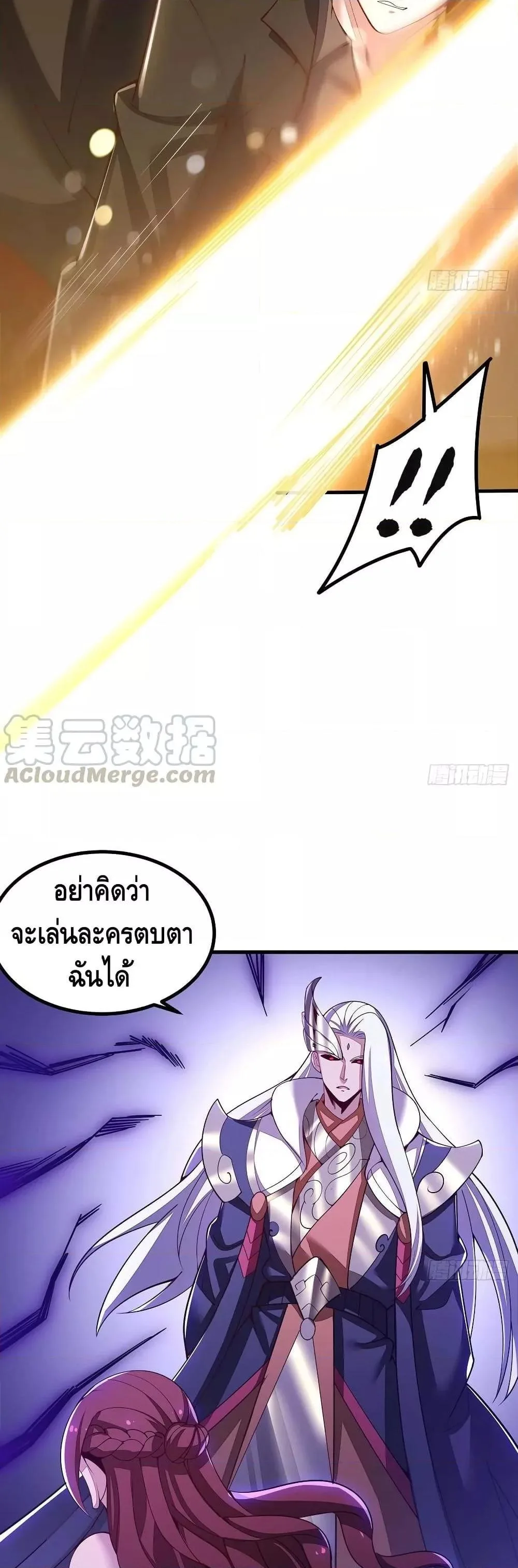 Undead King Beyond ตอนที่ 152 หน้า 16