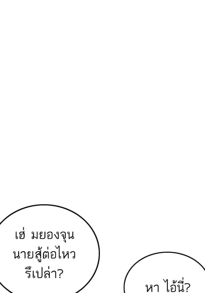 Bad Guy ตอนที่ 223 หน้า 67
