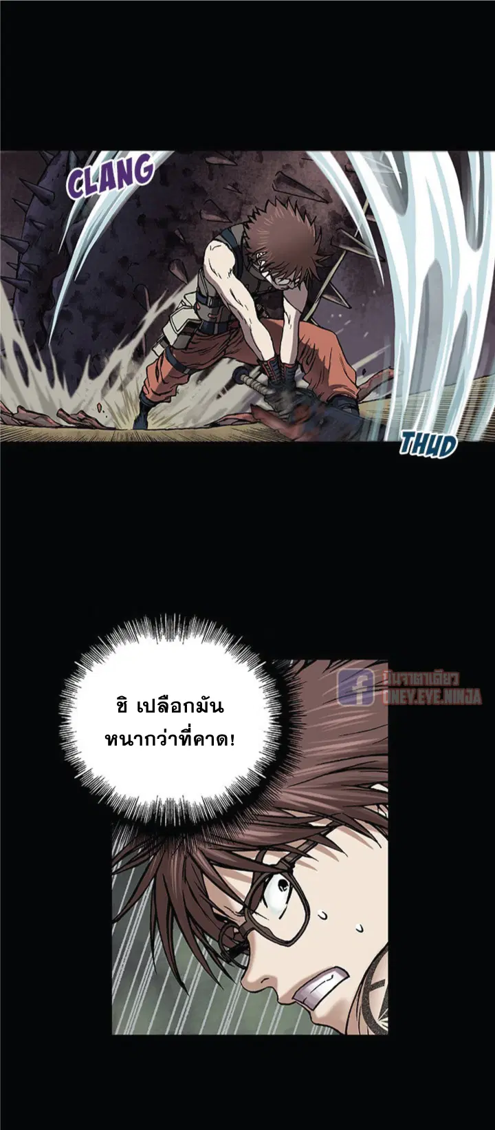 Leviathan ตอนที่ 22 หน้า 19