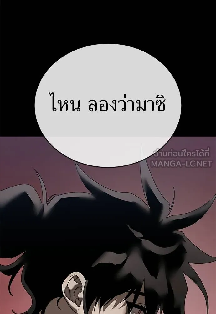 Reincarnation Path of The Underworld King ยอมรา ผู้พิพากษาจากนรก ตอนที่ 119 หน้า 189
