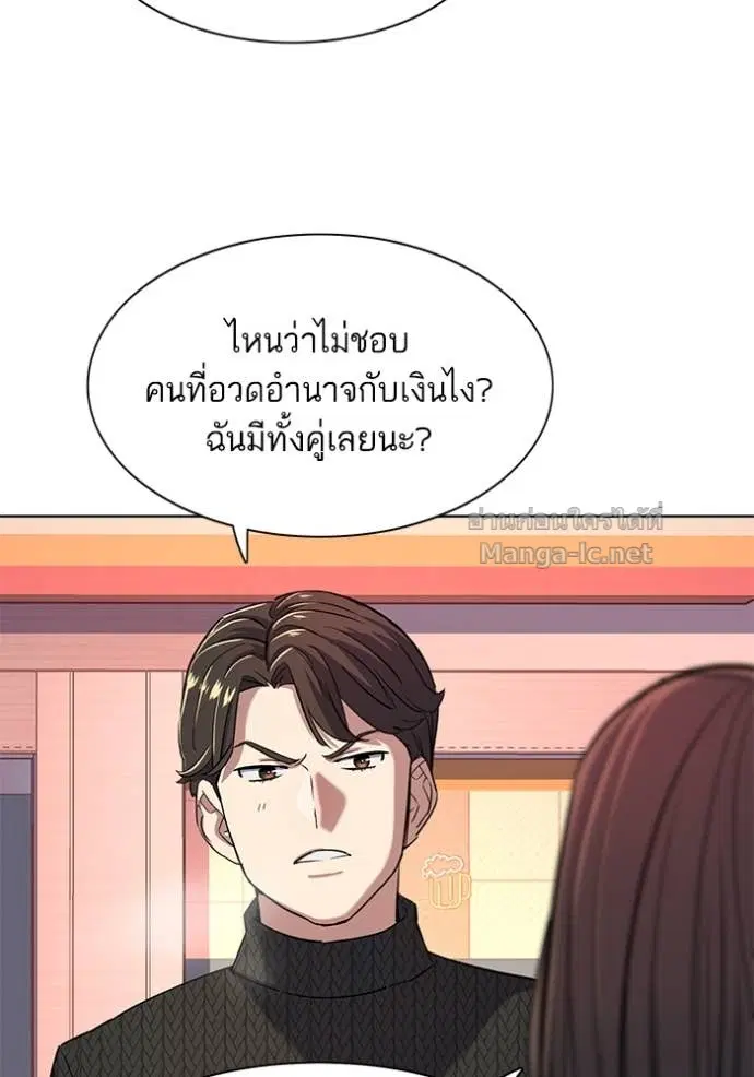 Reborn Rich ตอนที่ 45 หน้า 47