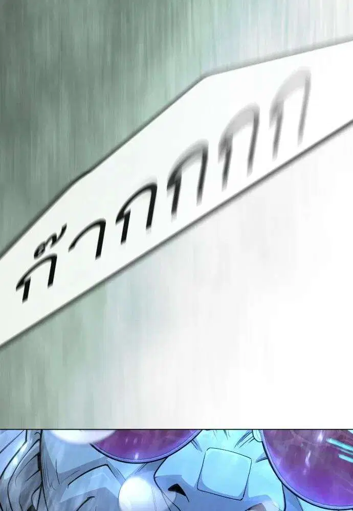 Superhuman Era ตอนที่ 225 หน้า 197