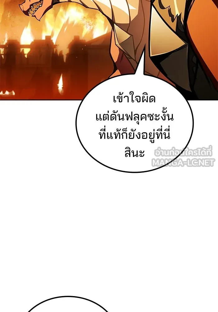 A Wizard’s Restaurant ตอนที่ 124 หน้า 141