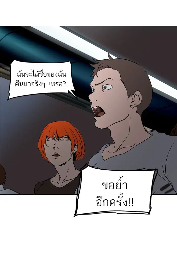 Tower of God ตอนที่ 283 หน้า 95