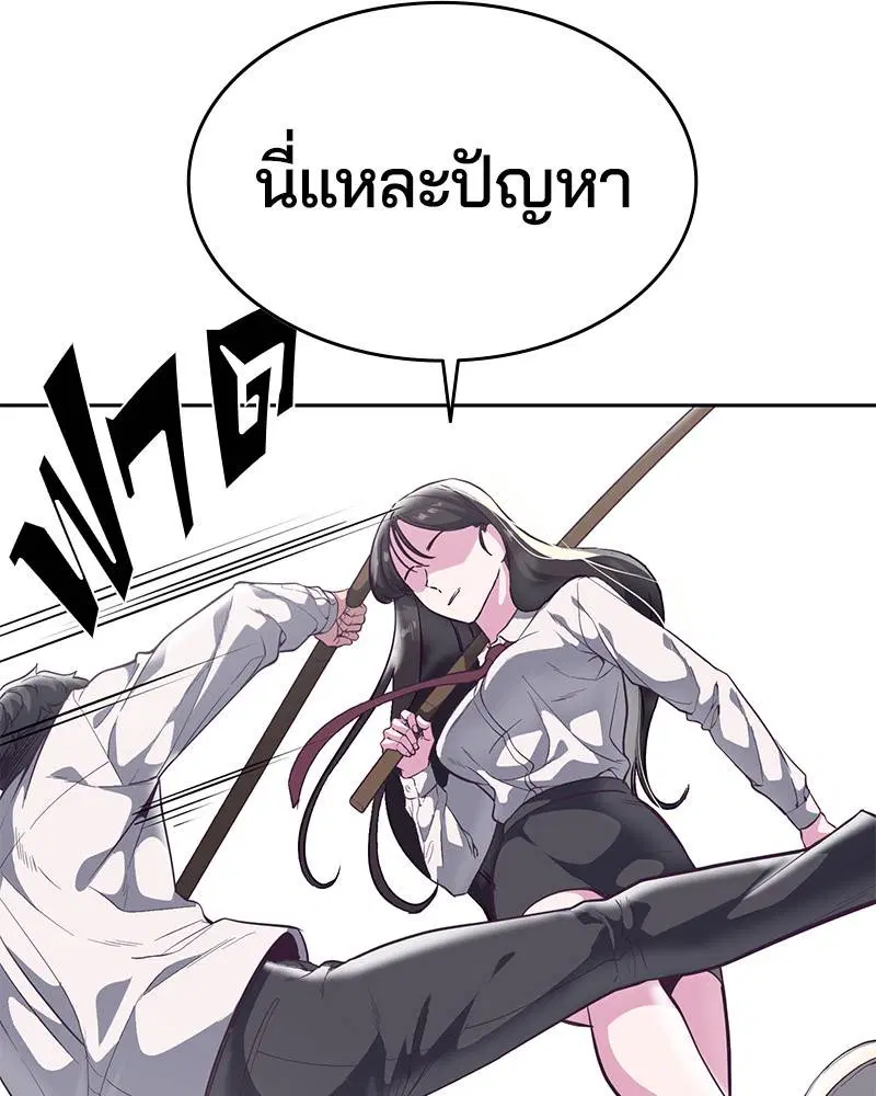 The Boy of Death ตอนที่ 108 หน้า 73
