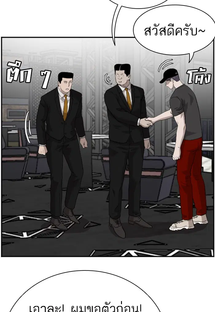 Bad Guy ตอนที่ 97 หน้า 106