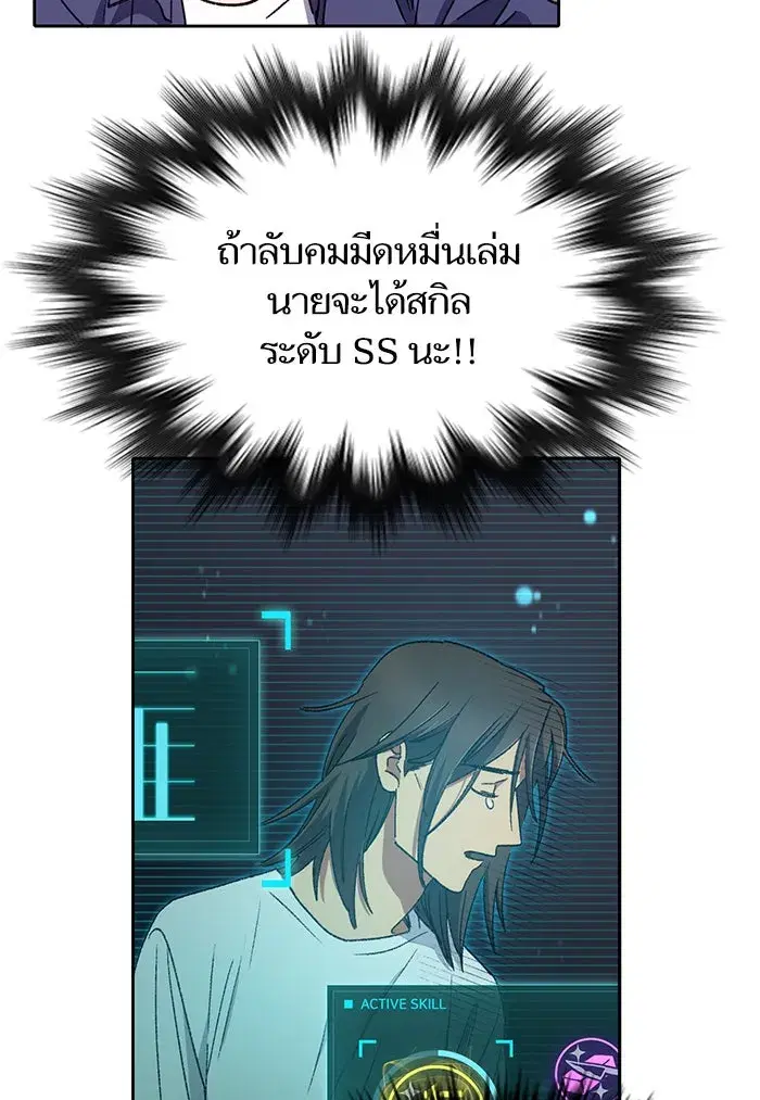 The S-Classes That I Raised (My S-Class Hunters) ตอนที่ 28 หน้า 56