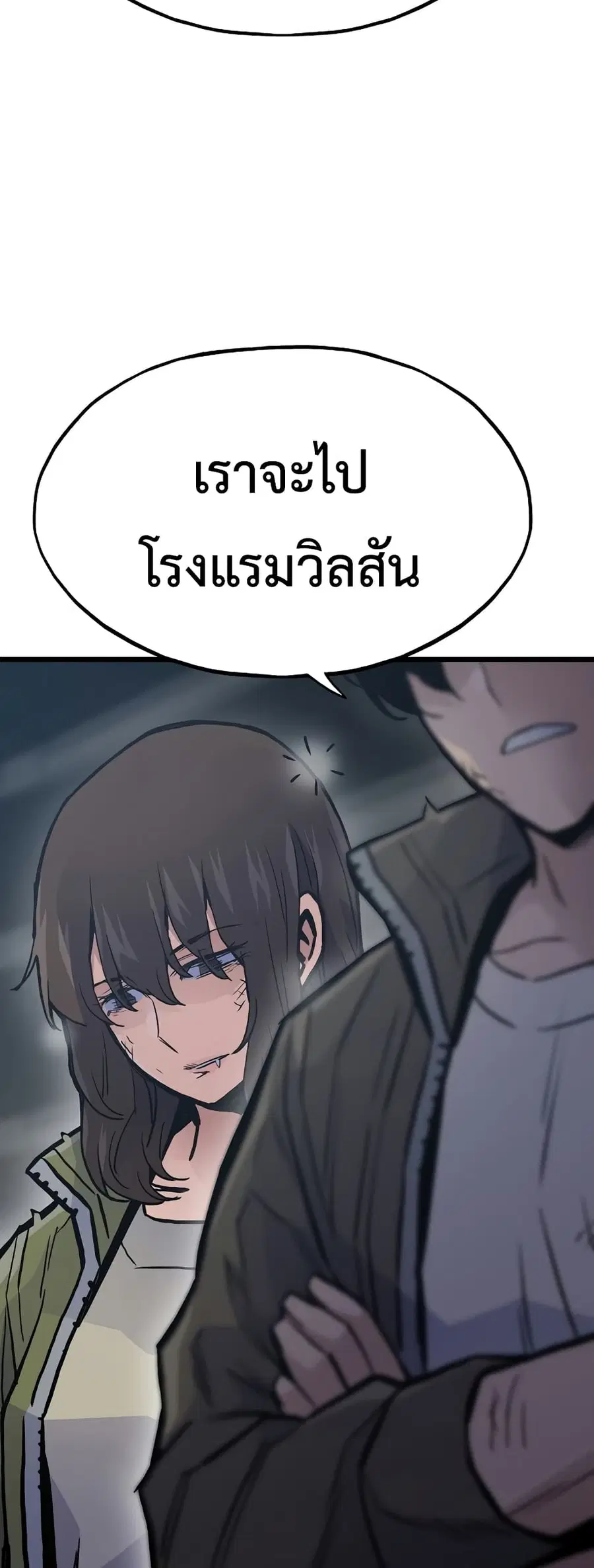 Past Life Returner ตอนที่ 39 หน้า 13