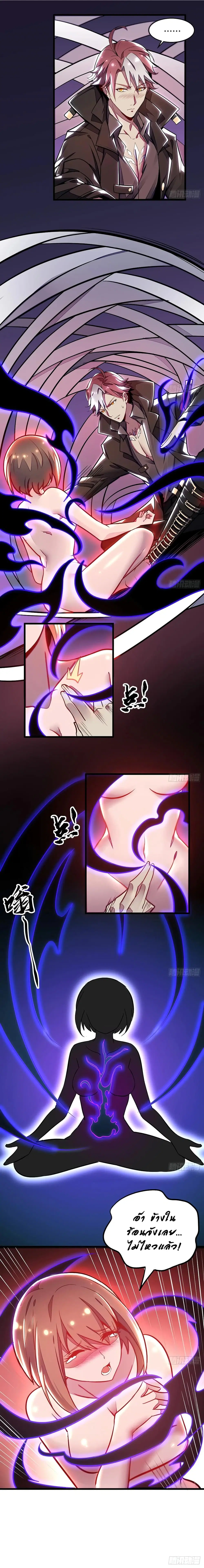 Undead King Beyond ตอนที่ 54 หน้า 9