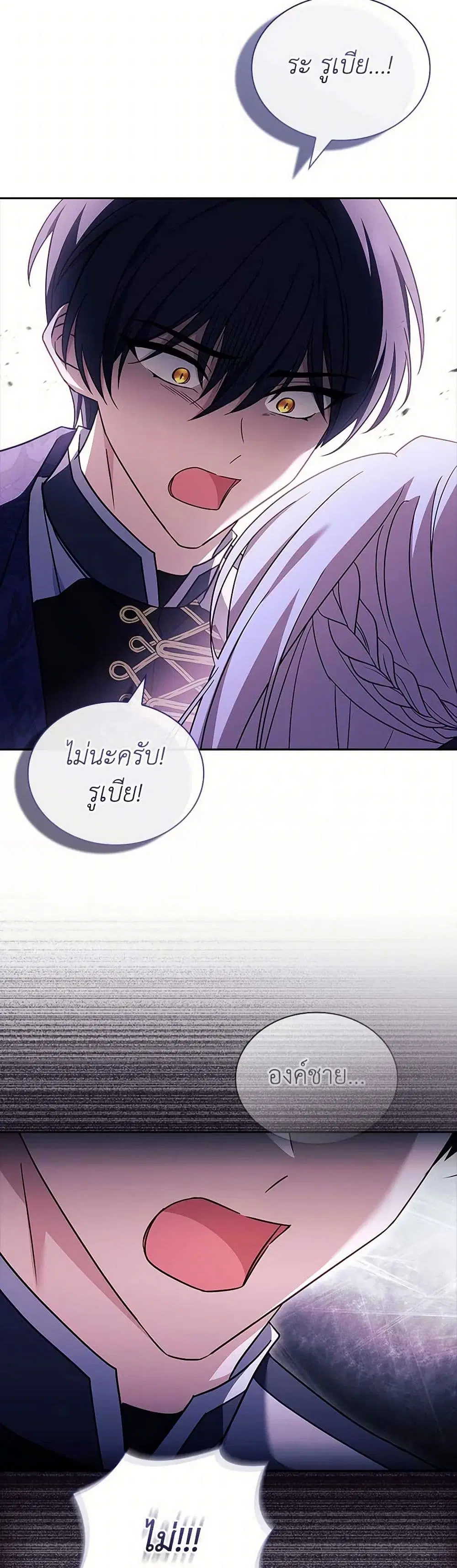 The Lady Needs a Break ตอนที่ 153 หน้า 26