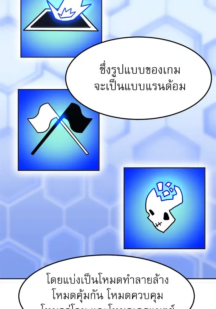 Double Click ตอนที่ 70 หน้า 8