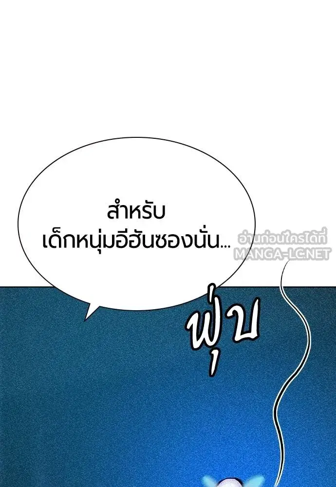 Jungle Juice ตอนที่ 121 หน้า 60
