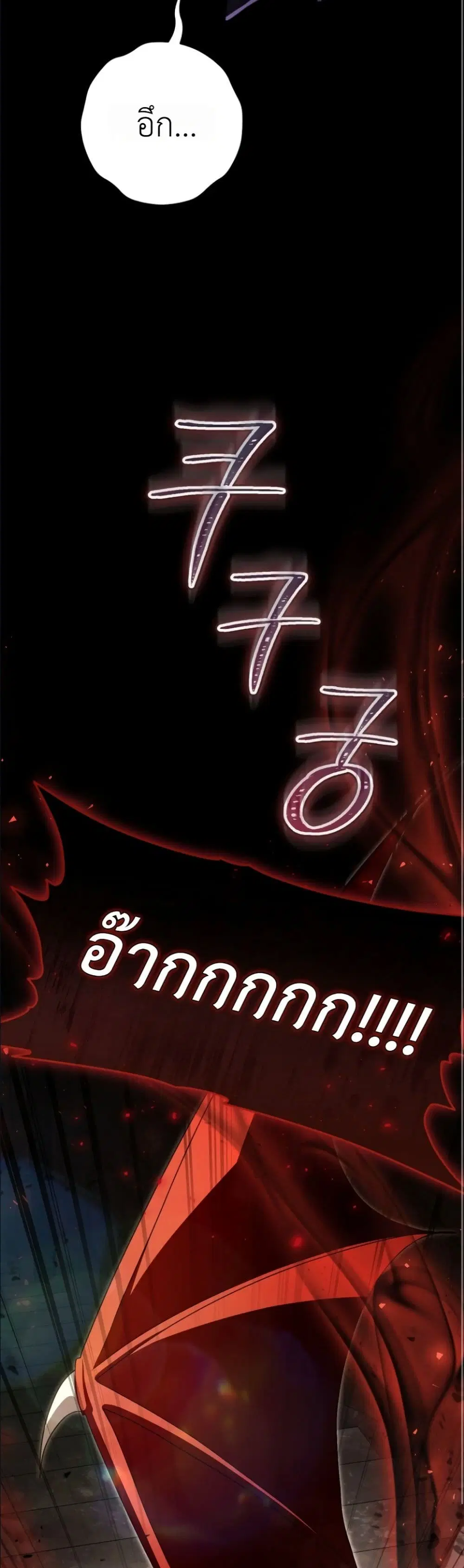 The Abandoned Prince’s Ghost Bride – เจ้าสาวผีขององค์ชายผู้ถูกทอดทิ้ง ตอนที่ 18 หน้า 6