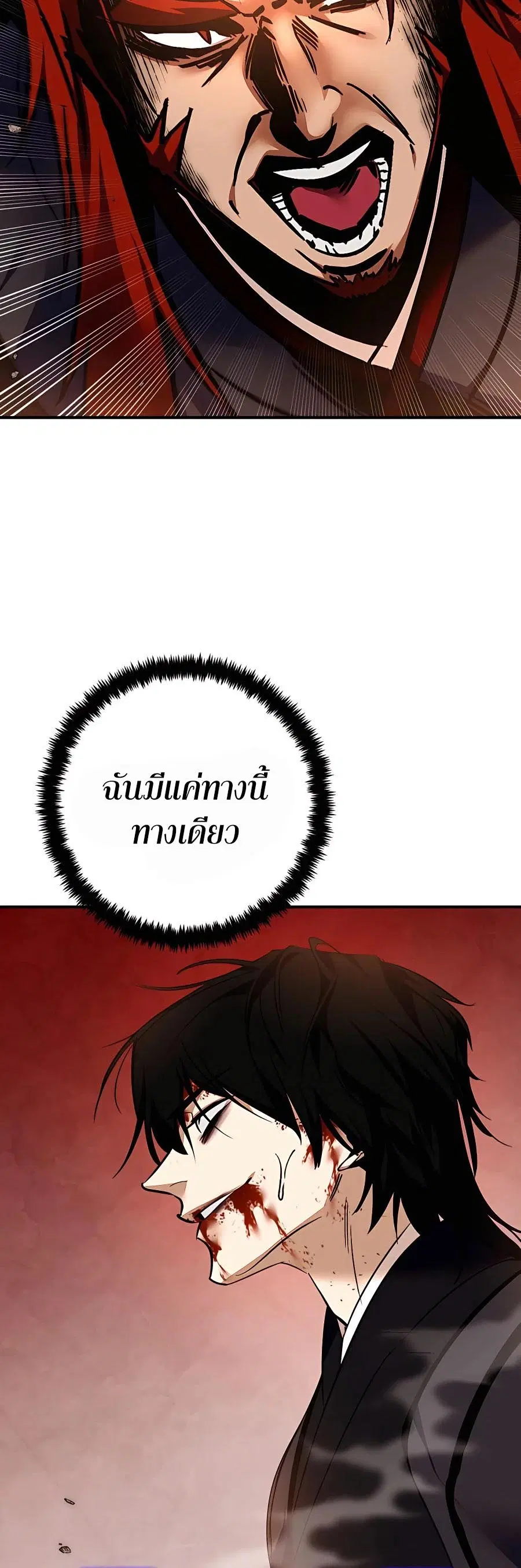 Return to Player ตอนที่ 141 หน้า 19