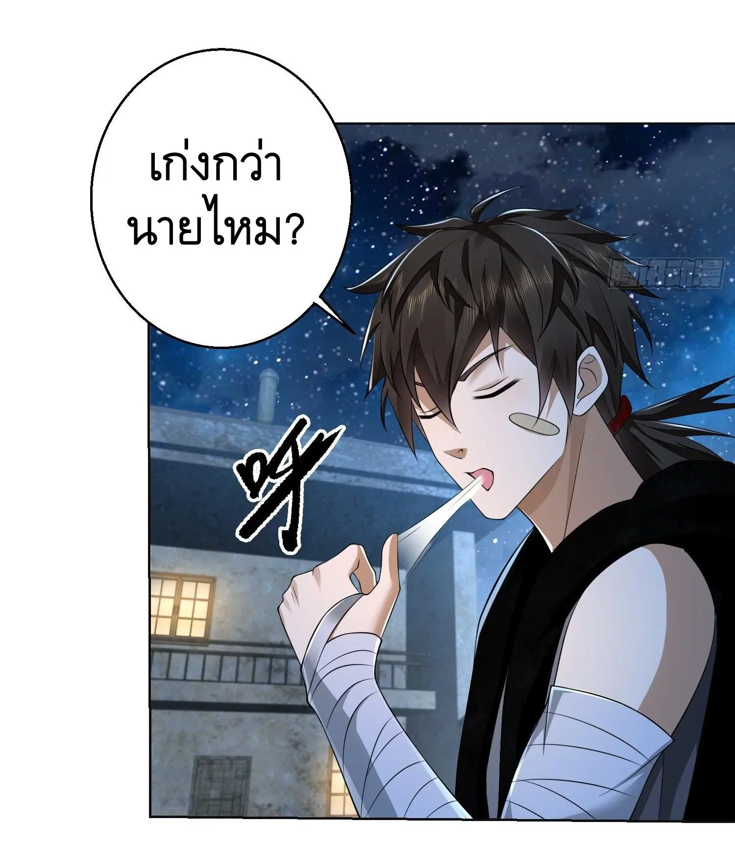 The First Order ตอนที่ 105 หน้า 48