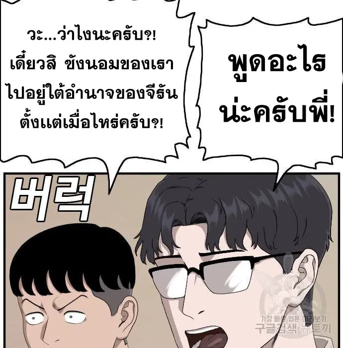 Bad Guy ตอนที่ 144 หน้า 157