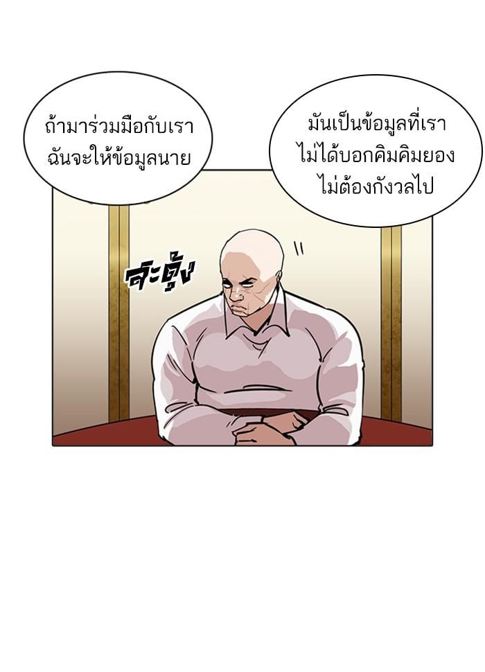 Lookism ตอนที่ 229 หน้า 38
